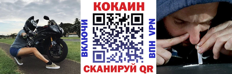 нарко площадка телеграм Долинск COCAIN FishScale магазин наркотиков
