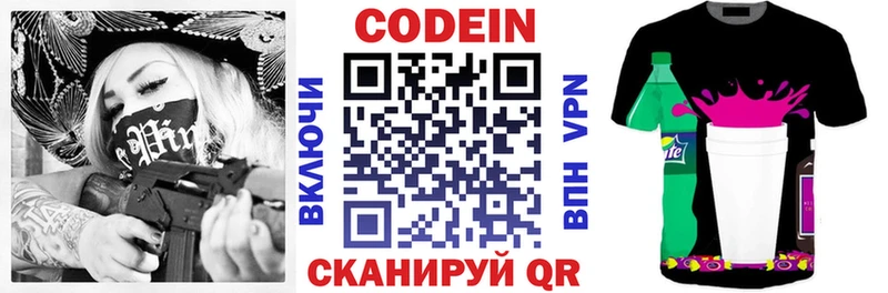 Codein Purple Drank Долинск
