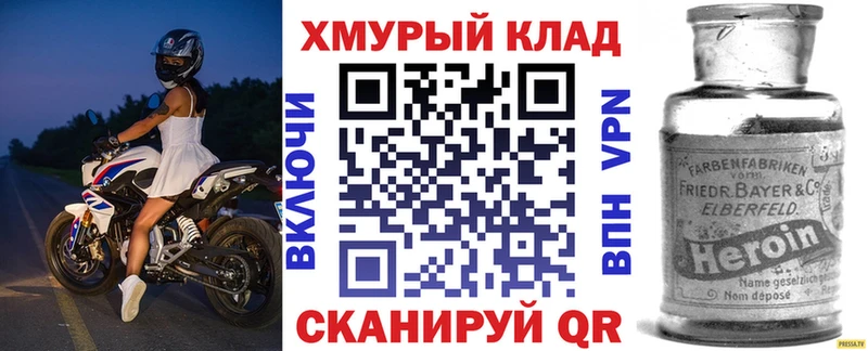 Героин хмурый  Долинск 