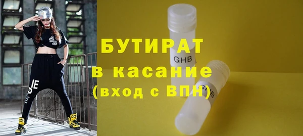 бутират Алексин