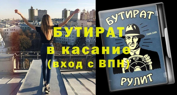бутират Алексин