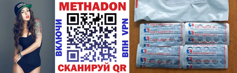 МЕТАДОН VHQ Долинск